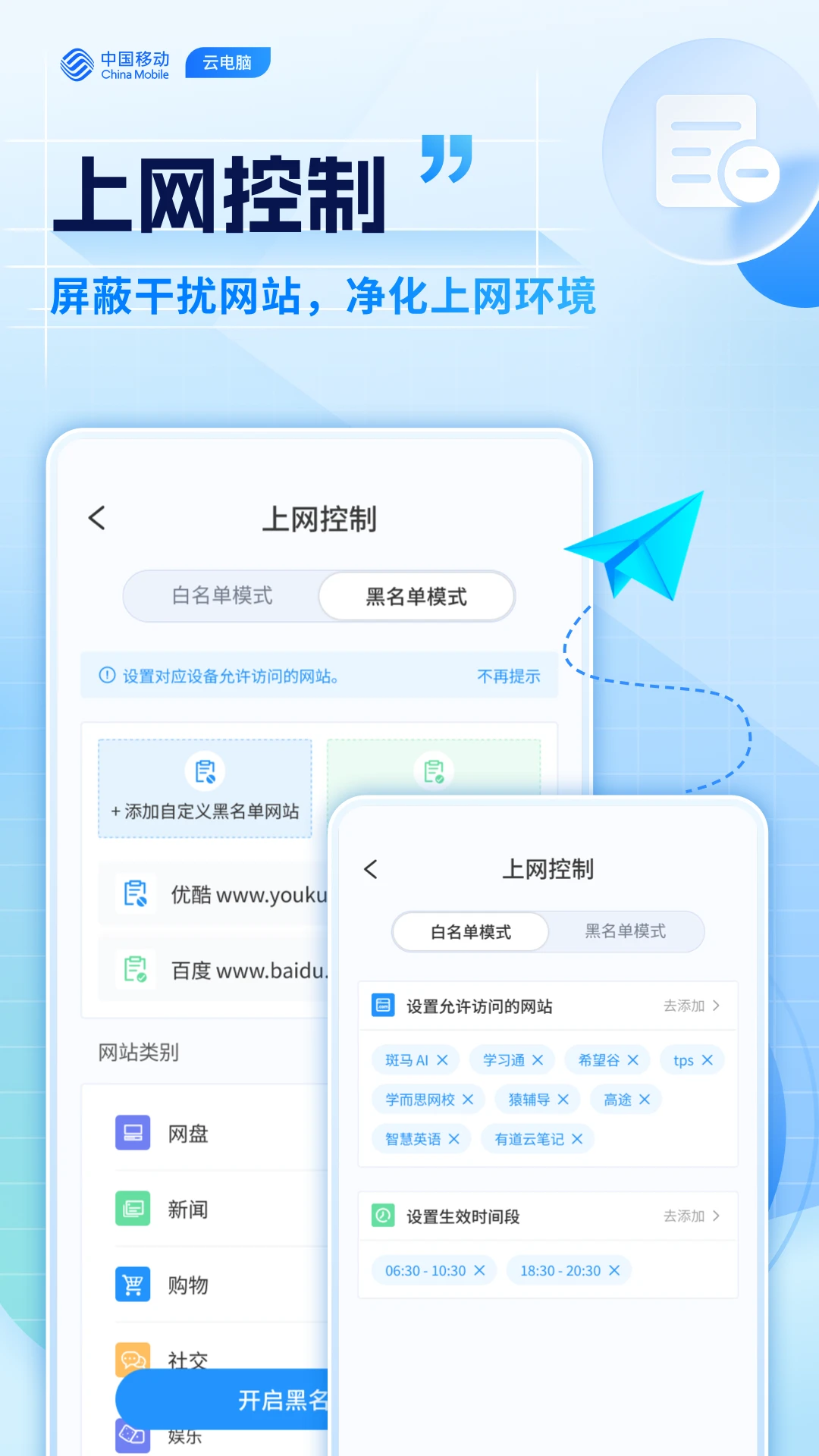 移动云电脑官方正版V3.6.6.v1截图0