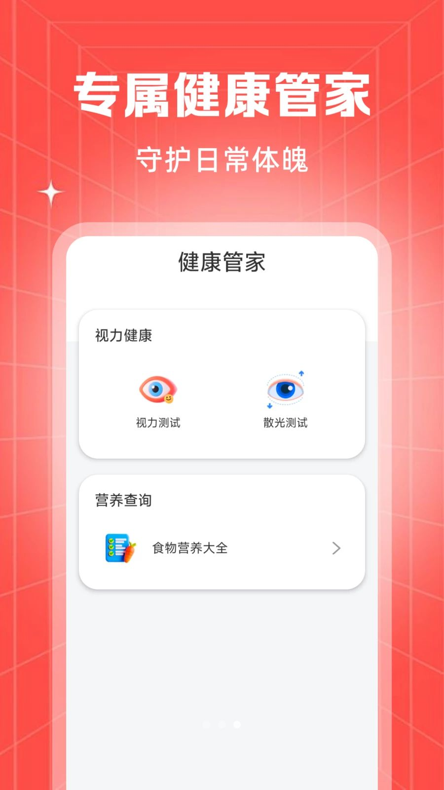 �ؼ۹���ʡ�̳ǰ�׿��v1.0.3�ٷ����ͼ2