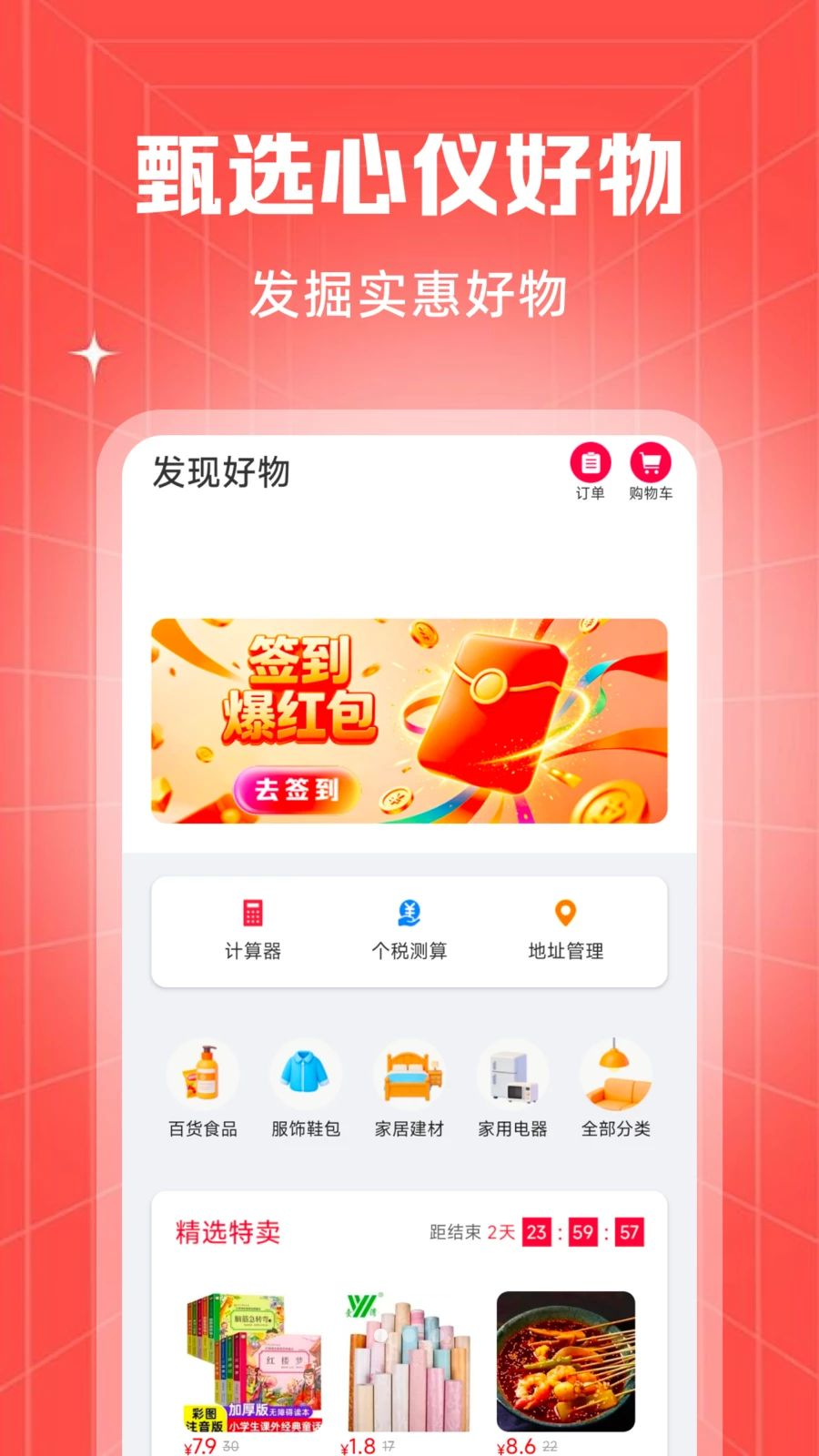 �ؼ۹���ʡ�̳ǰ�׿��v1.0.3�ٷ����ͼ0