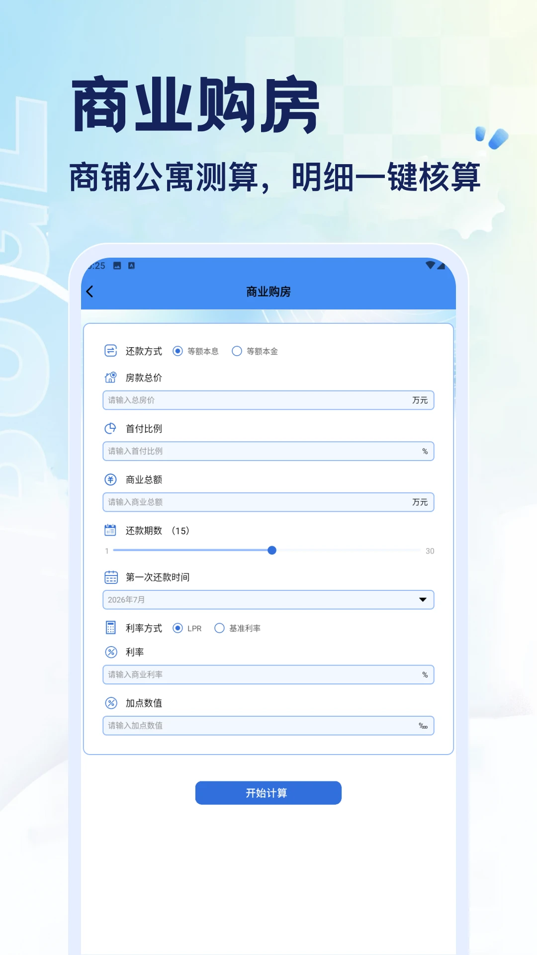 人人袋v5.2 安卓版截图3