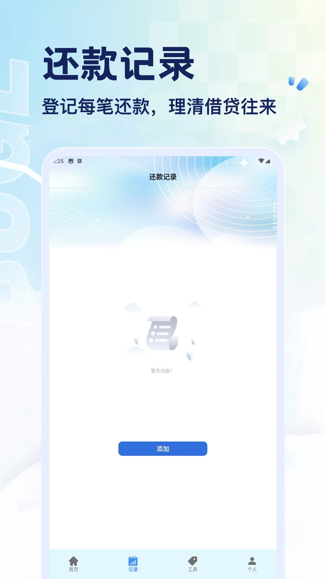 人人袋v5.2 安卓版截图1