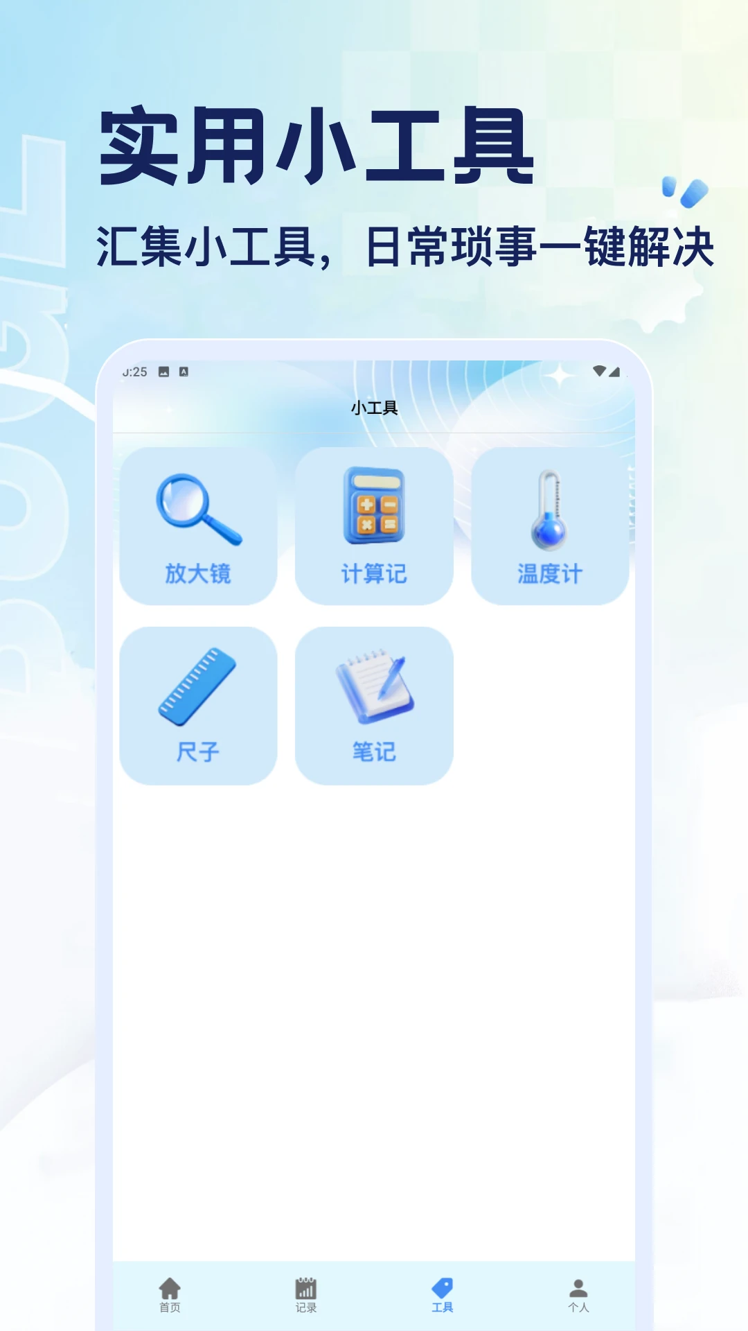 人人袋v5.2 安卓版截图2