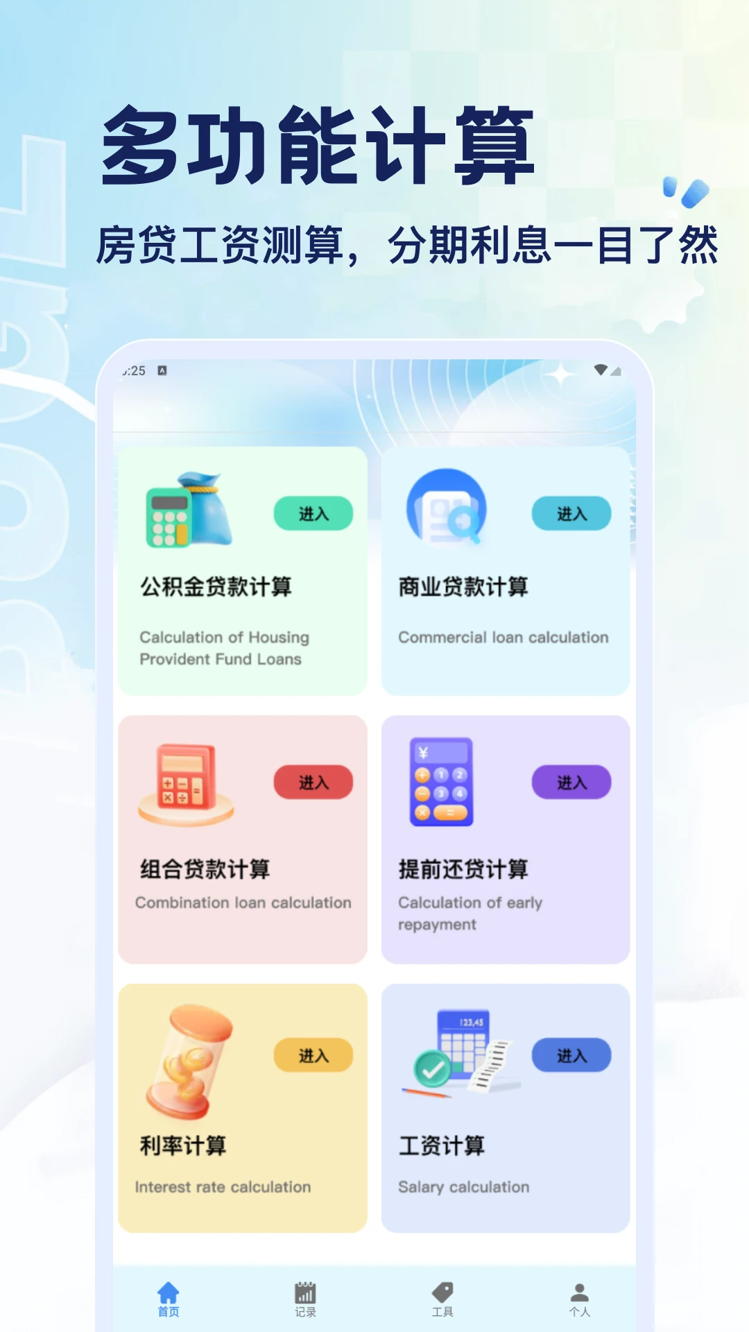人人袋v5.2 安卓版截图0