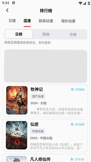 AniSakura官方正版最新版v6.0.0安卓版截图1