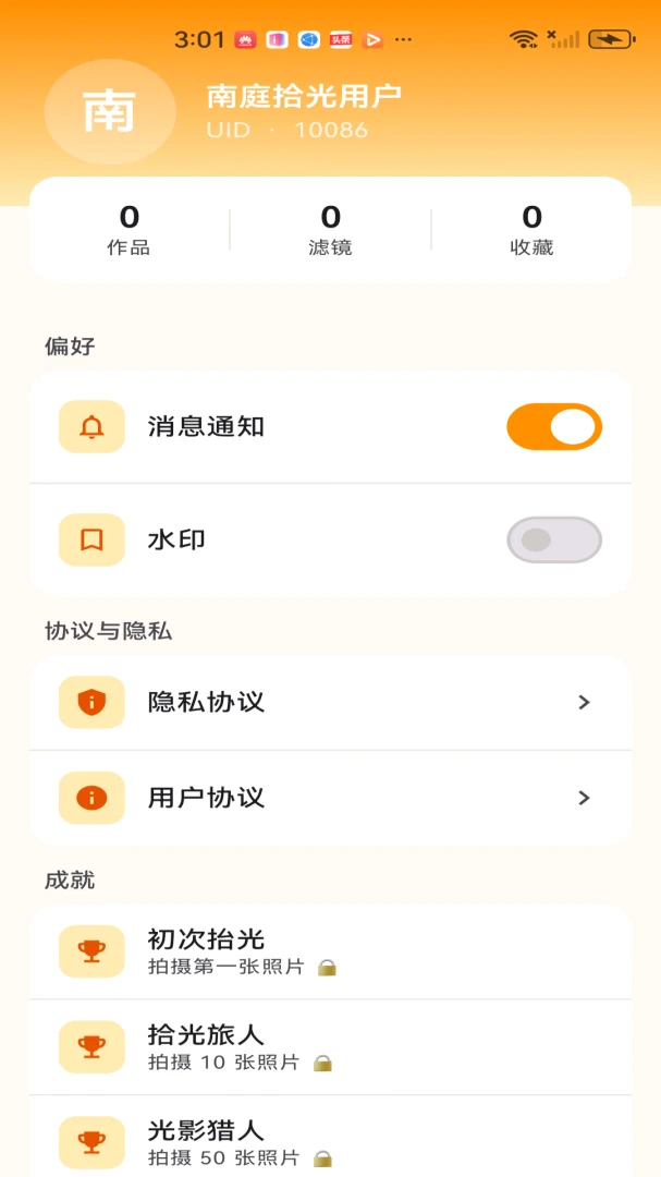 ��ͥʰ��1.0.0 ��׿���ͼ2