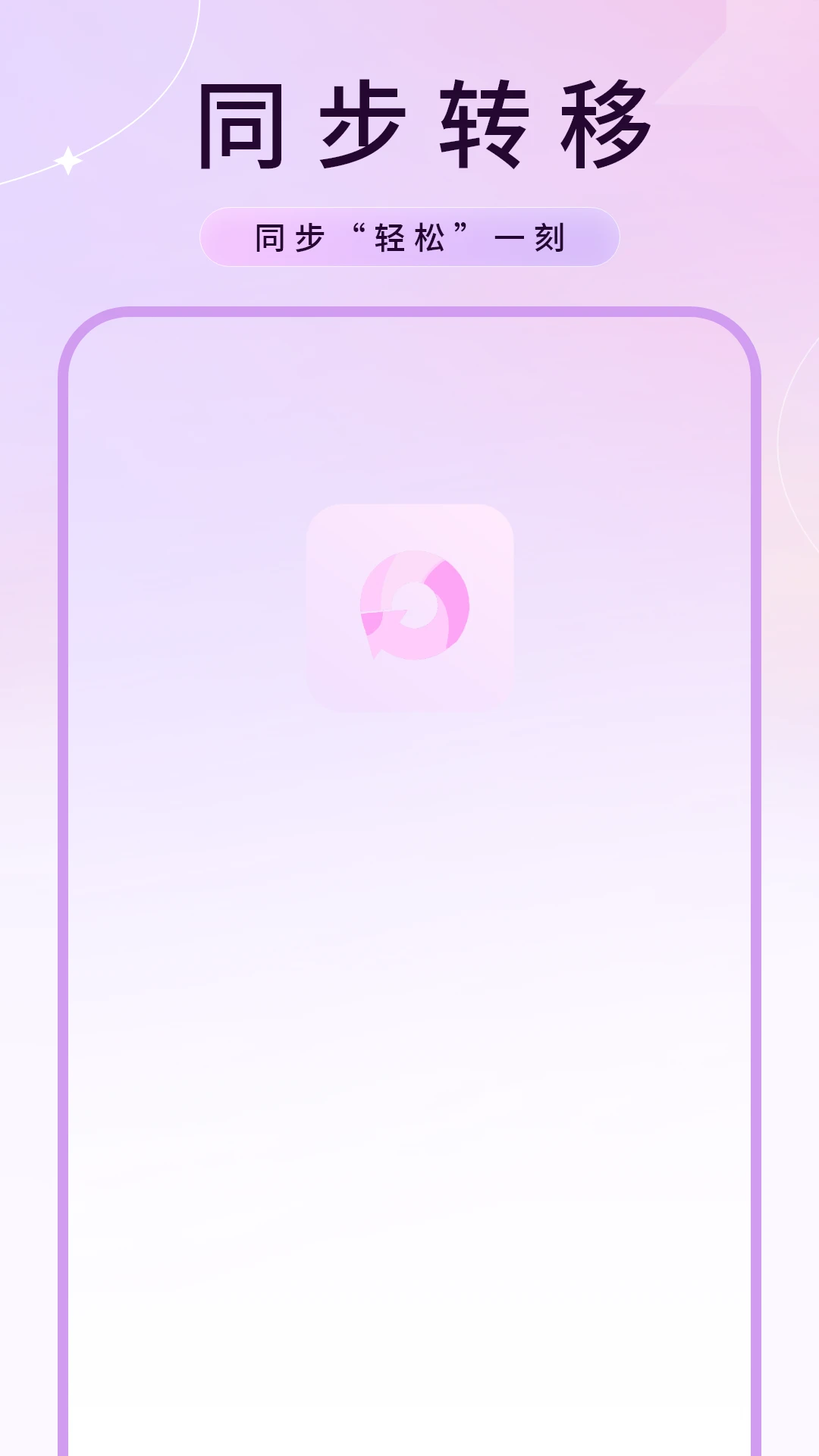 ͬ��ת�����°�v1.6.0��׿���ͼ0