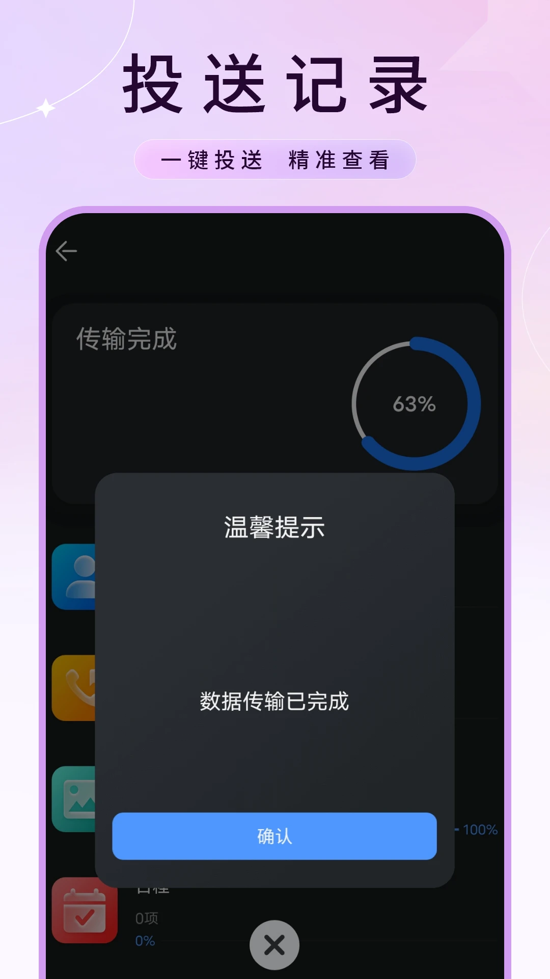 ͬ��ת�����°�v1.6.0��׿���ͼ3