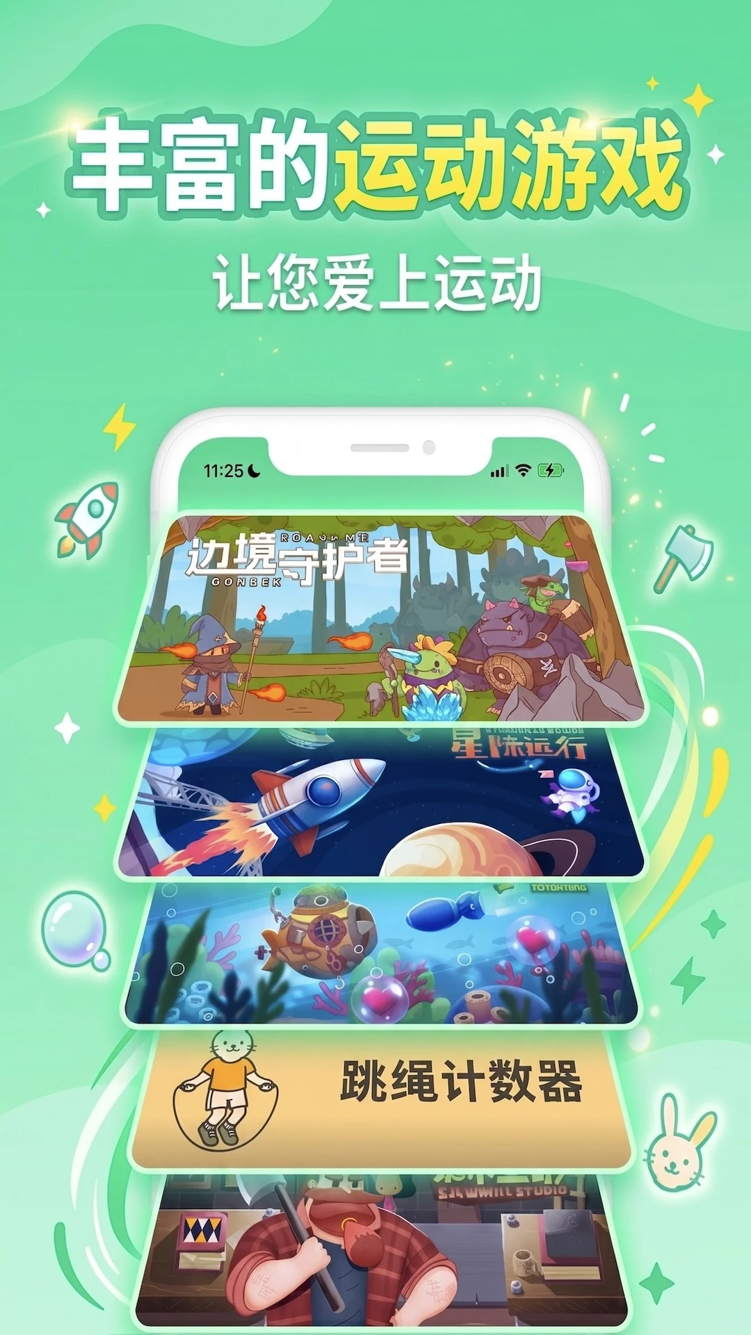 趣玩运动Pro1.2安卓版截图1
