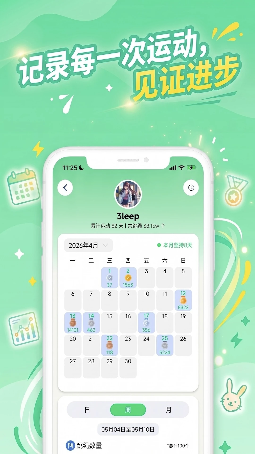 趣玩运动Pro1.2安卓版截图2
