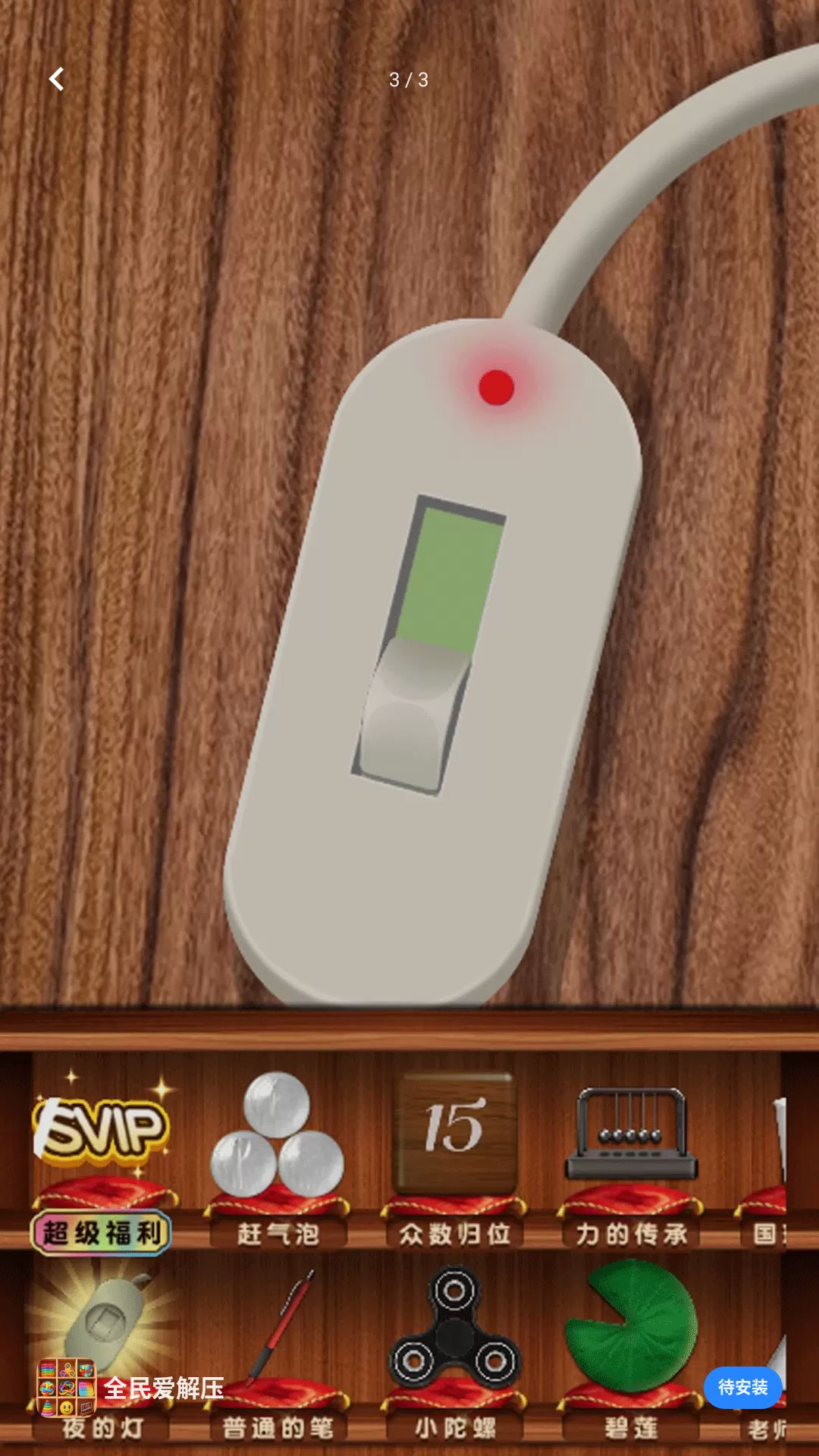 ȫ�񰮽�ѹ�ֻ���v2026.08.616��׿���ͼ2
