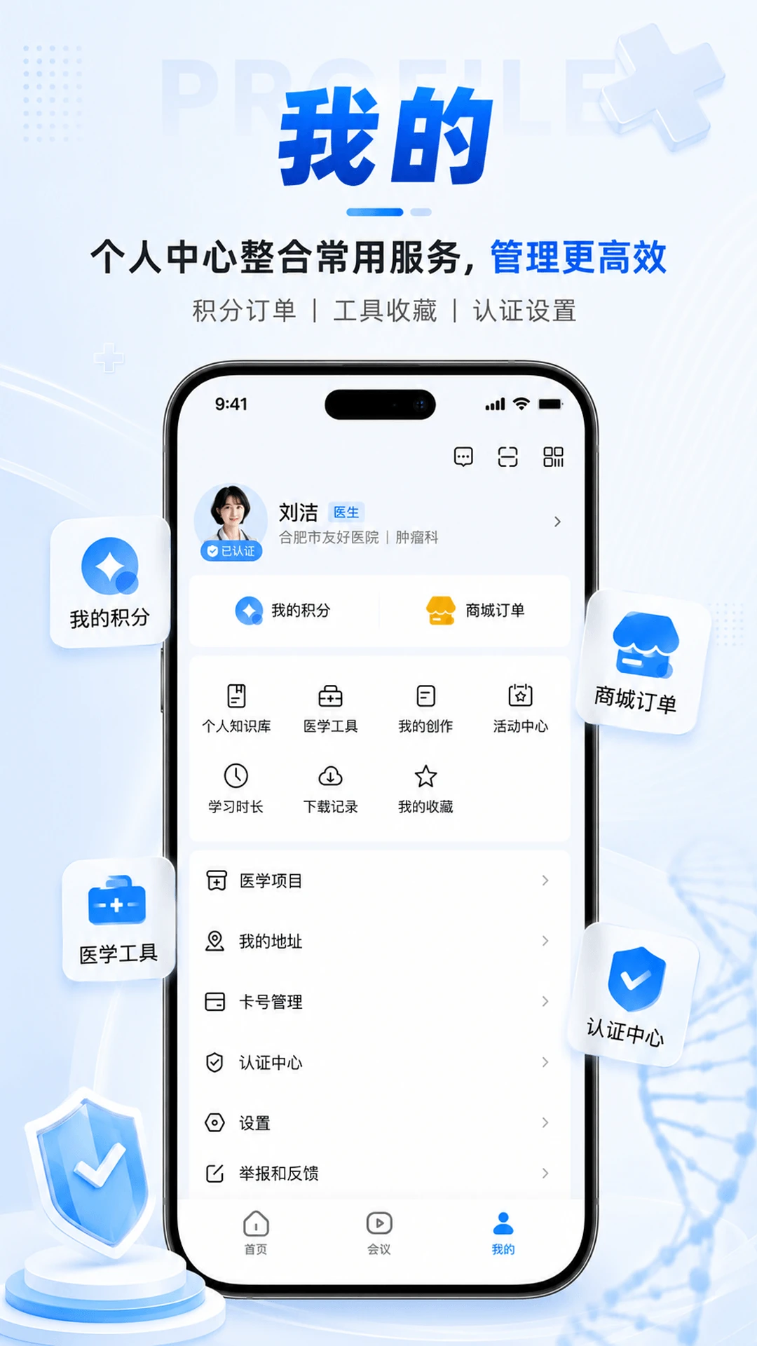 ҽ��δ�����°�v1.3.6��׿���ͼ2