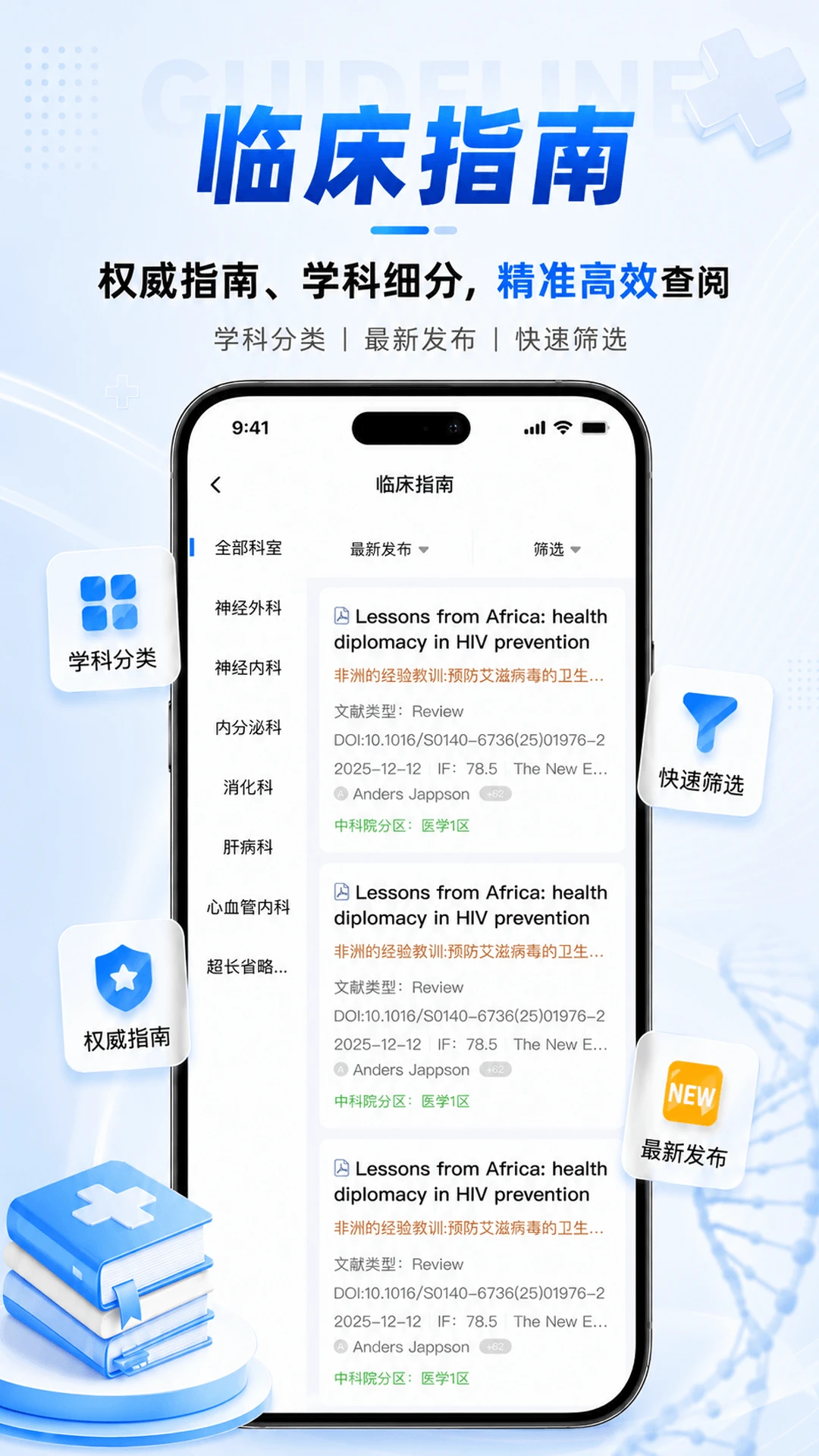 ҽ��δ�����°�v1.3.6��׿���ͼ3