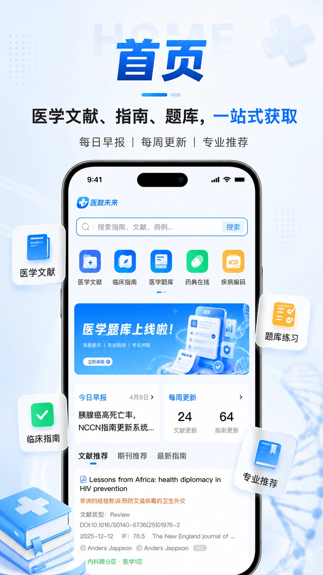 ҽ��δ�����°�v1.3.6��׿���ͼ0