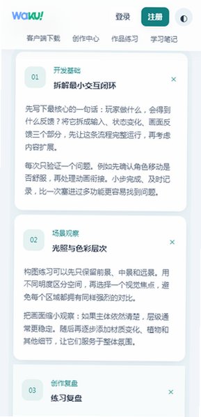 哇酷waku游戏创作软件1.1.3最新版截图3