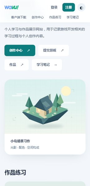 哇酷waku游戏创作软件1.1.3最新版截图1