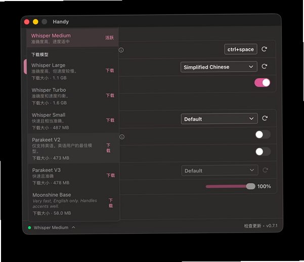Handy Mac版 离线开源语音转文字工具截图2