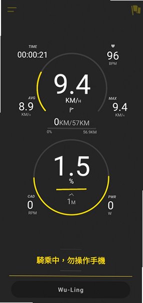 Cycling Trainer骑行训练app最新版0.3.1安卓版截图0
