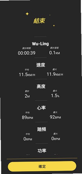 Cycling Trainer骑行训练app最新版0.3.1安卓版截图3