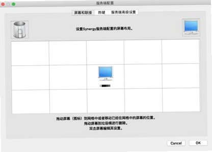 Synergy for Mac最新版截图3