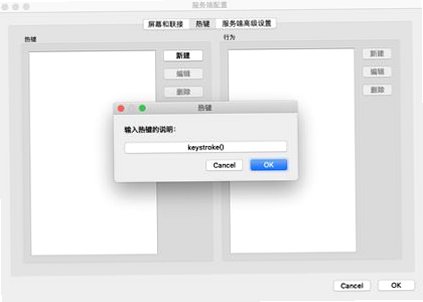 Synergy for Mac最新版 Synergy for Mac最新版