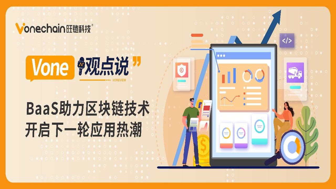 Base热潮来袭操作界面截图,关键词Base热潮