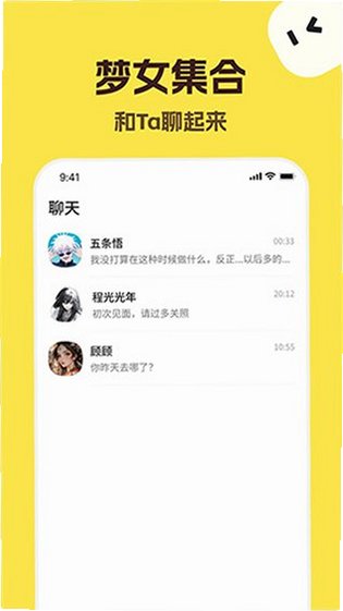 TalkMaker捡手机文学bg代餐官方版5.9.8最新版截图0