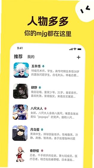 TalkMaker捡手机文学bg代餐官方版5.9.8最新版截图2