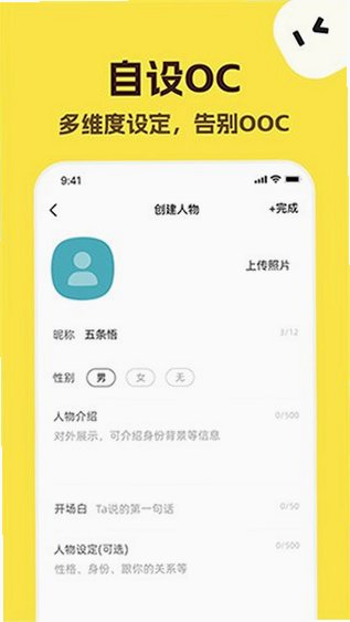 TalkMaker捡手机文学bg代餐官方版5.9.8最新版截图3