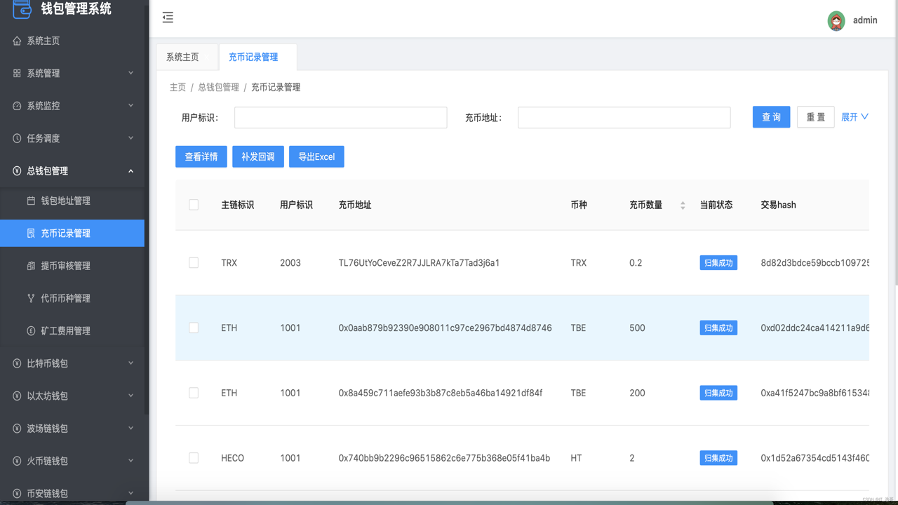 以太坊智能合约代码界面截图,关键词包含以太坊智能合约