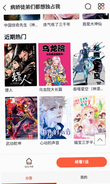 抖慢imomoe官方下载最新版本v1.063安卓版截图1