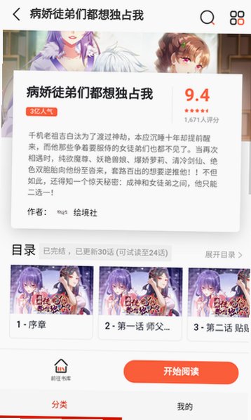 抖慢imomoe官方下载最新版本v1.063安卓版截图3