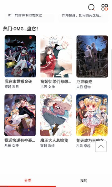 抖慢imomoe官方下载最新版本v1.063安卓版截图2