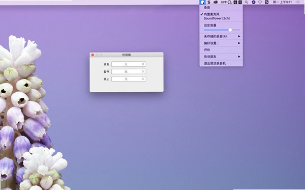 Simple Recorder for Mac(¼������)��ͼ3