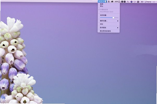 Simple Recorder for Mac(¼������)��ͼ4
