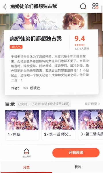 抖漫动漫app免费版最新版本v1.063安卓版截图0