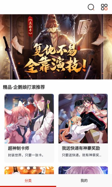 抖漫动漫app免费版最新版本v1.063安卓版截图1