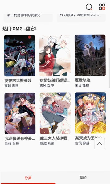 抖漫动漫app免费版最新版本v1.063安卓版截图3