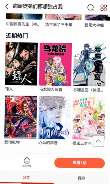 抖漫动漫app免费版最新版本v1.063安卓版截图2