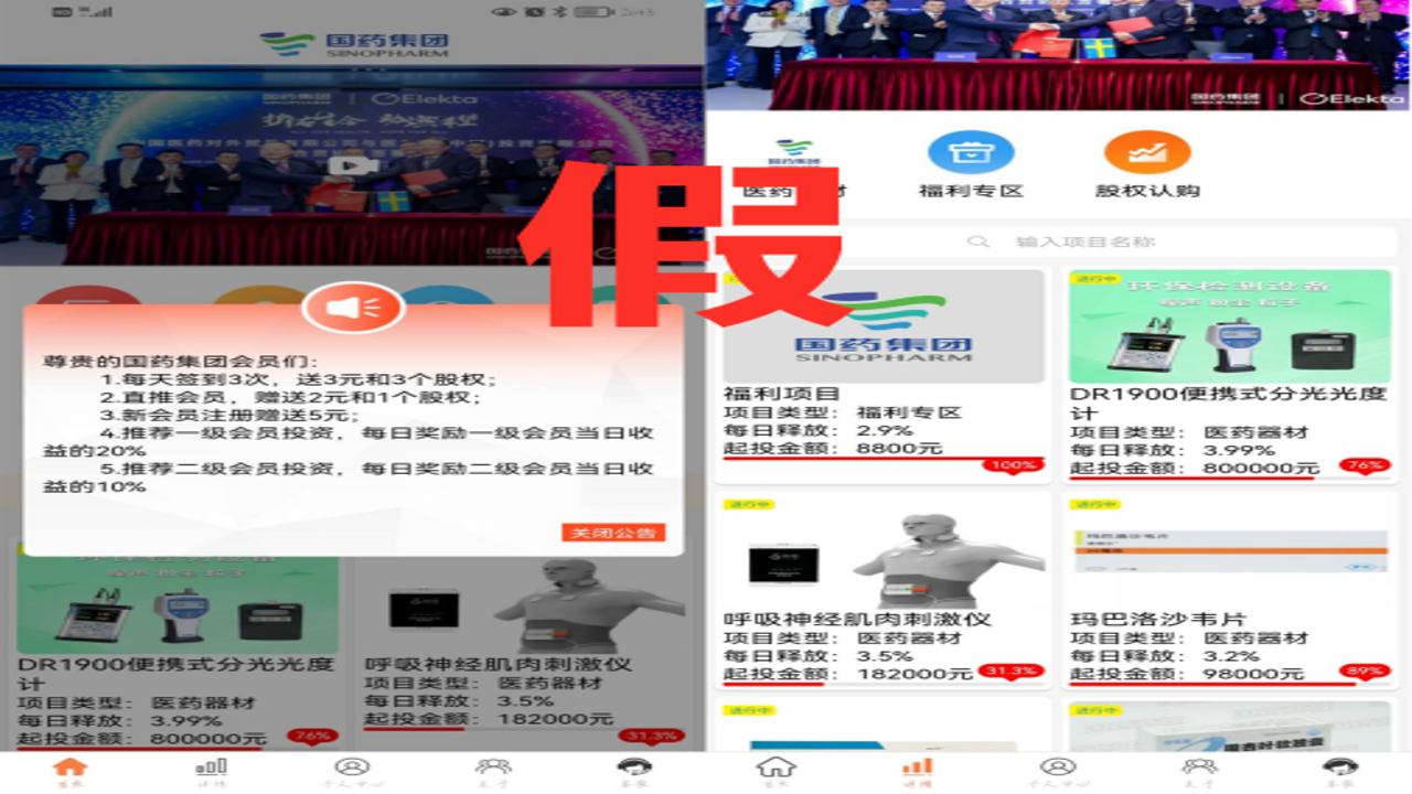 临近TGE 避坑 假网站 授权 骗局