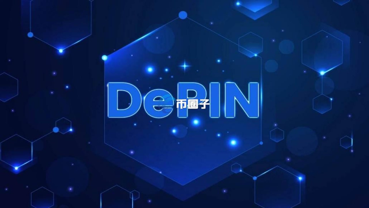 DePIN四大热门赛道项目对比 存储带宽算力地图
