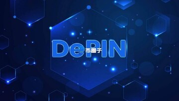 DePIN四大热门赛道项目对比 存储带宽算力地图
