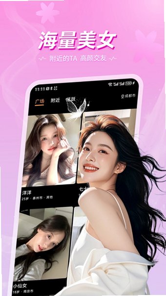 巷遇app官方正版最新版v1.1.1安卓版截图1