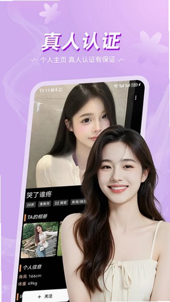 巷遇app官方正版最新版v1.1.1安卓版截图0