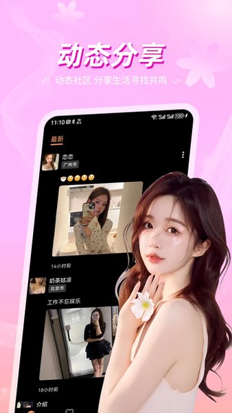 巷遇app官方正版最新版v1.1.1安卓版截图3