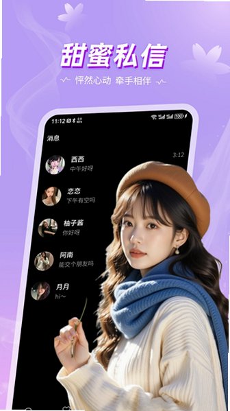 巷遇app官方正版最新版v1.1.1安卓版截图2