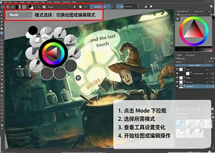 Krita绘画软件Mac电脑版 Krita绘画软件Mac电脑版