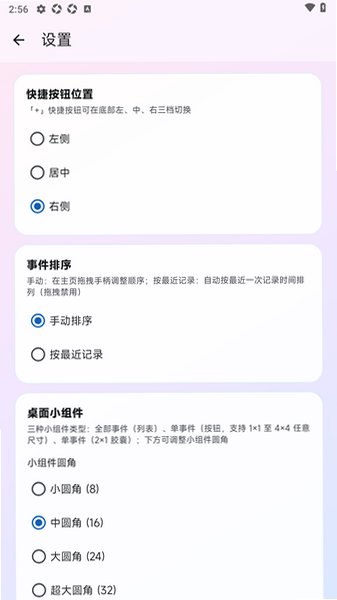 时间戳记录手机app最新版3.1.5安卓版截图2