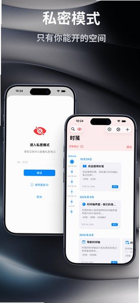 静笺笔记app安卓最新版1.6.10手机版截图1