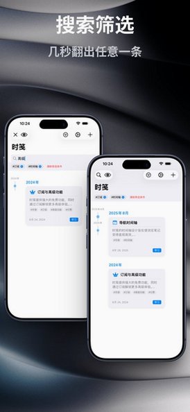 静笺笔记app安卓最新版1.6.10手机版截图2