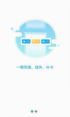 社慧通生活服务官方app下载手机版v2.0.5安卓版截图2
